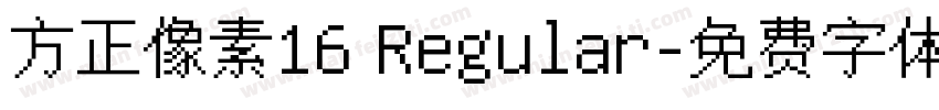 方正像素16 Regular字体转换